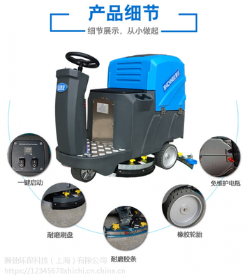 湖南懷化工廠車間掃地車、物業小區駕駛式洗地車、保潔公司醫院學校電動洗地車、獅弛商城