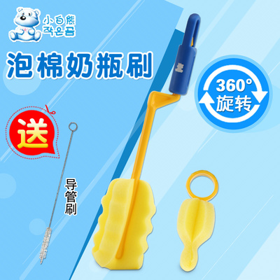 小白熊 嬰兒旋轉泡棉奶瓶刷 360度旋轉套裝清潔刷子奶嘴清洗刷