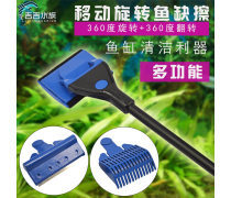 刮刀魚缸刷產(chǎn)品信息