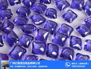 洗衣珠oem行業巨頭 廣州洗衣珠oem 廣州億通
